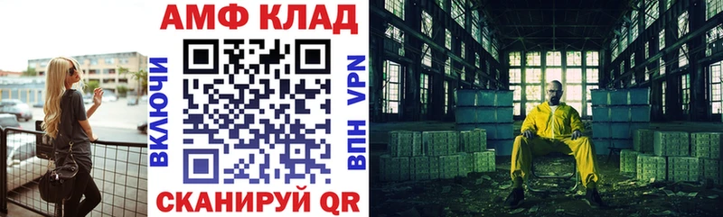 АМФЕТАМИН Premium  маркетплейс Telegram  Няндома 