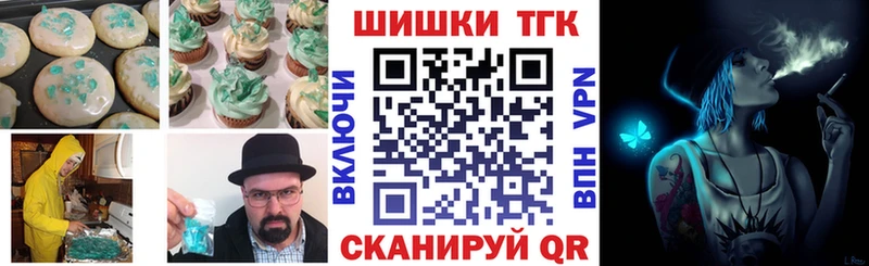 купить   Няндома  Печенье с ТГК конопля 