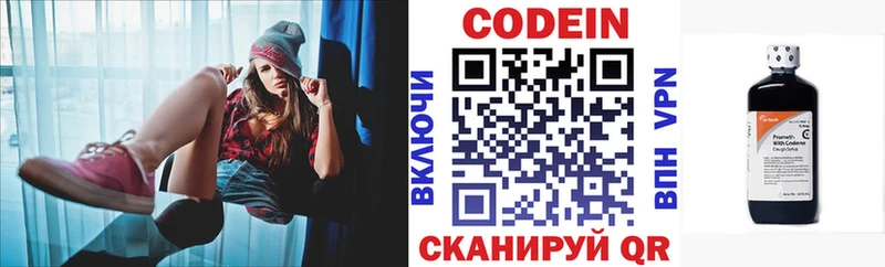 shop наркотические препараты  Няндома  Кодеин напиток Lean (лин)  ОМГ ОМГ ТОР 