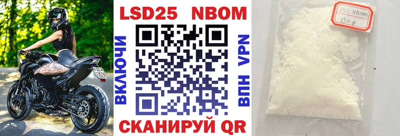 Марки N-bome 1500мкг  Няндома 